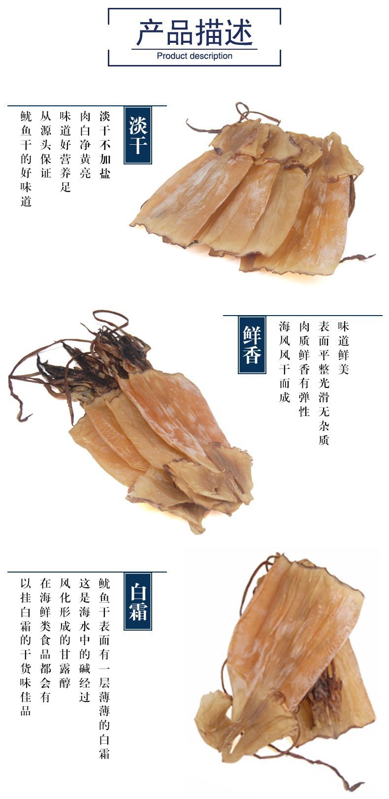 批發魷魚干 海味干貨的優選與市場前景