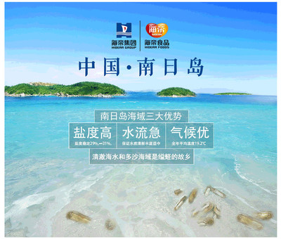 【2015爆款】海帝特級大蟶干 滋補(bǔ)海味干貨的品質(zhì)之選